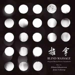Pochette Blind Massage