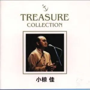 Pochette de TREASURE COLLECTION de Kei Ogura