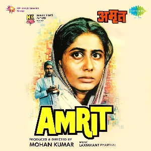 Pochette de Amrit de Laxmikant Pyarelal