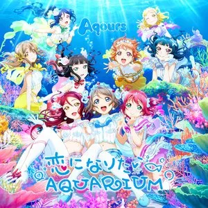Pochette de 恋になりたいAQUARIUM de Aqours