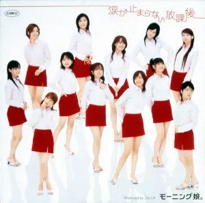 Pochette de 涙が止まらない放課後 de Morning Musume.