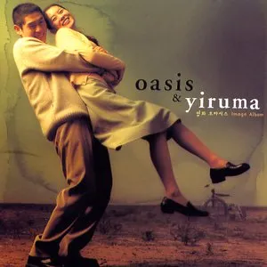 Pochette de Oasis & Yiruma de Yiruma