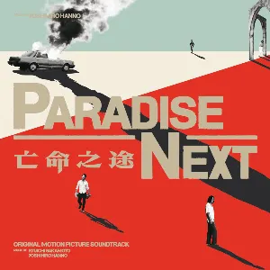 Pochette Paradise Next Soundtrack