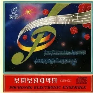 Pochette de Vol. 150 de Pochonbo Electronic Ensemble