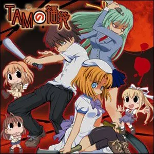 Pochette de TAMの福袋 de TAMUSIC