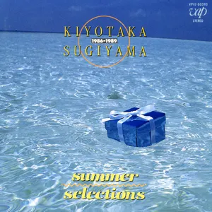 Pochette de summer selections de Kiyotaka Sugiyama