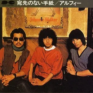 Pochette de 宛先のない手紙 de THE ALFEE