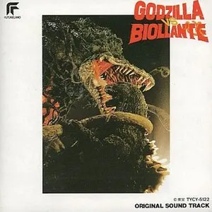 Pochette de ゴジラVSビオランテ de Koichi Sugiyama