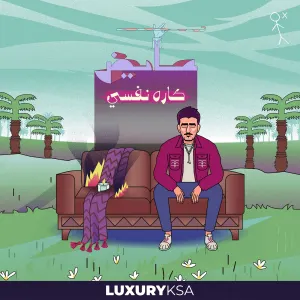 Pochette de كاره نفسي de Ayed