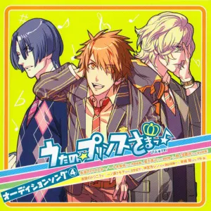 Pochette de うたの☆プリンスさまっ♪ オーディションソング④ 永遠のトライスター / 無限のトリニティ de Junichi Suwabe - Takuma Terashima