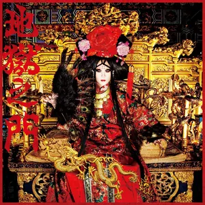 Pochette de 地獄之門 de ALI PROJECT