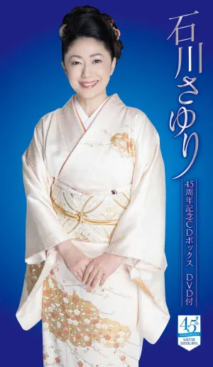 Pochette de 45周年記念CDボックス DVD付 de Sayuri Ishikawa