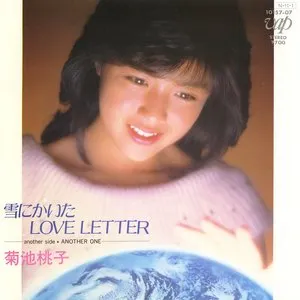 Pochette de 雪にかいたLOVE LETTER de Momoko Kikuchi