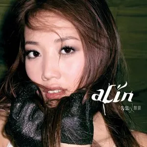 Pochette de 失戀無罪 de A-Lin