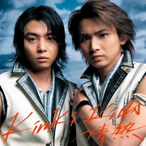 Pochette de 情熱 de KinKi Kids