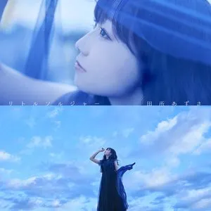Pochette de リトルソルジャー de Azusa Tadokoro