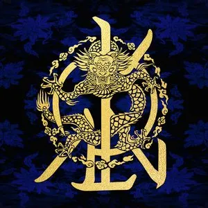 Pochette de History of Kingdom, Part Ⅳ: Dann de The KingDom