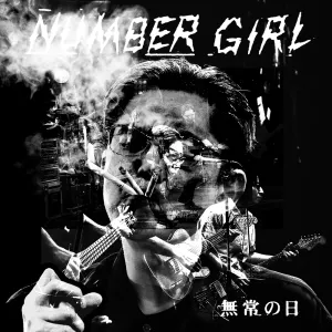 Pochette de 無常の日 de NUMBER GIRL