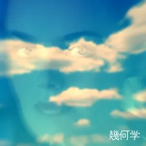 Pochette de G E O . 幾何学 de Zadig the Jasp