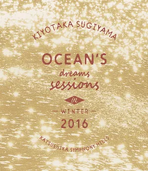 Pochette de OCEAN’S DREAMS SESSIONS -IN WINTER 2016- de Kiyotaka Sugiyama