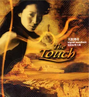 Pochette de The Touch de Basil Poledouris
