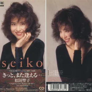 Pochette de きっと、また逢える… de Seiko Matsuda