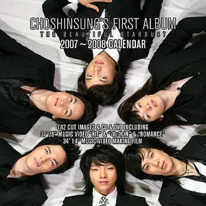 Pochette de The Beautiful Stardust de Supernova