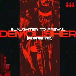 Pochette de Demolisher de Slaughter to Prevail