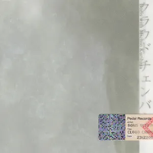 Pochette de Cloud Chamber de Boris