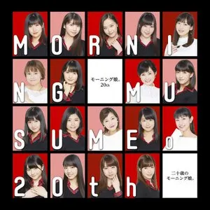Pochette de 二十歳のモーニング娘。 de Morning Musume.