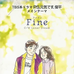 Pochette de Fine de S.E.N.S.