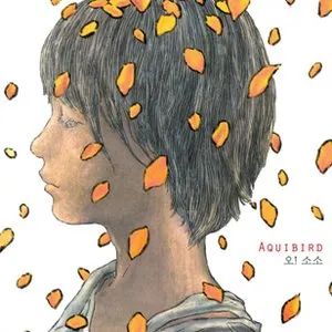 Pochette de 오! 소소 de Aquibird