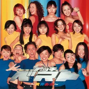 Pochette de プッチベスト〜黄青あか〜 de Hello! Project