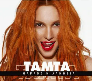 Pochette de Θάρρος ή αλήθεια de Tamta