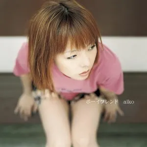Pochette de ボーイフレンド de aiko