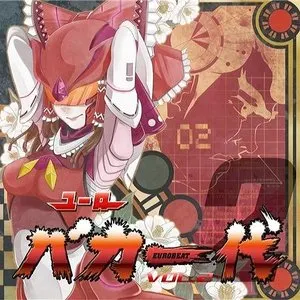 Pochette de ユーロバカ一代 VOL.10 -The 10th Anniversary- de Eurobeat Union