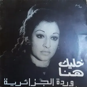 Pochette de Khaleek hina de Warda