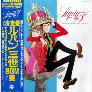 Pochette de Lupin the 3rd: TV Original Soundtrack BGM Collection de Yuji Ohno