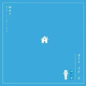 Pochette de Way de Sunny Hill