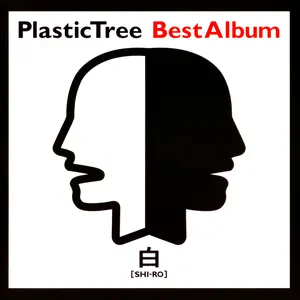 Pochette de Best Album白盤 de Plastic Tree