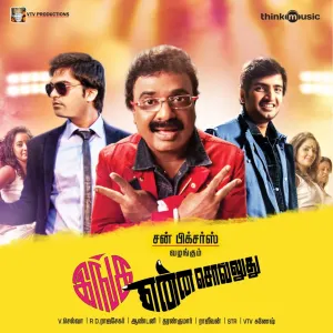 Pochette de Inga Enna Solludhu de Dharan Kumar