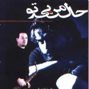 Pochette de Hal-e Man-e Bi to de Alireza Assar