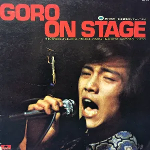 Pochette de GORO ON STAGE 野口五郎 “日本縦断コンサート”より de Goro Noguchi