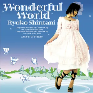Pochette de Wonderful World de Ryōko Shintani