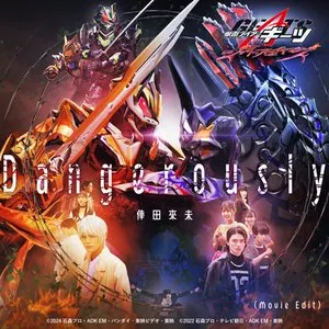 Pochette de Dangerously de Kumi Koda