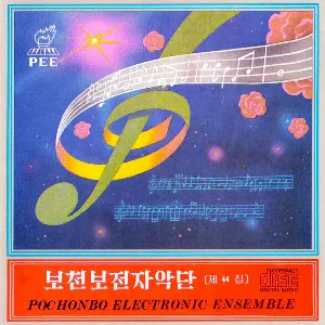 Pochette de Vol. 44 de Pochonbo Electronic Ensemble