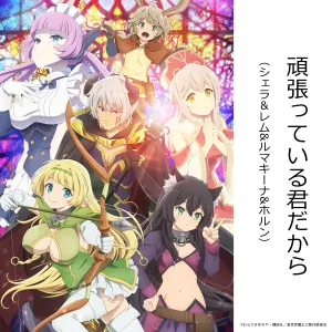Pochette de 頑張っている君だから de Azumi Waki