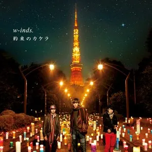 Pochette de 約束のカケラ de w-inds.