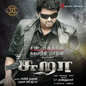 Pochette de Suraa de Mani Sharma