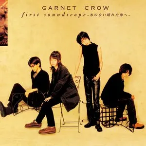 Pochette de first soundscope 〜水のない晴れた海へ〜 de GARNET CROW
